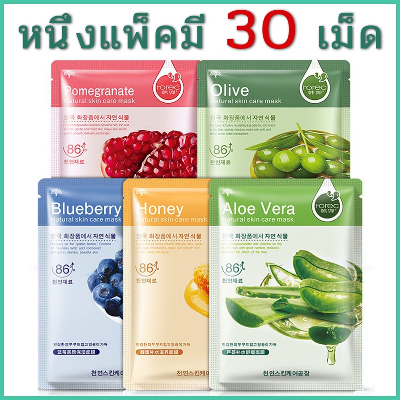 หนึ่งแพ็คมี 30 เม็ด แผ่นมาร์คหน้าสูตรเกาหลี แผ่นมาร์ส มาส์กส่วนผสมธรรมชาติ มาส์กบำรุงผิว มาส์กผลไม้ มาร์ส มาร์ก