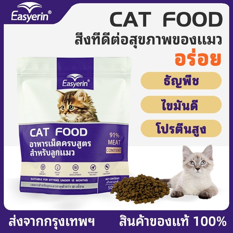 COD มีโอ โกเม่ อาหารแมว 19 กิโลกรัม | Me-O Cat Food Gourmet (19 kg )