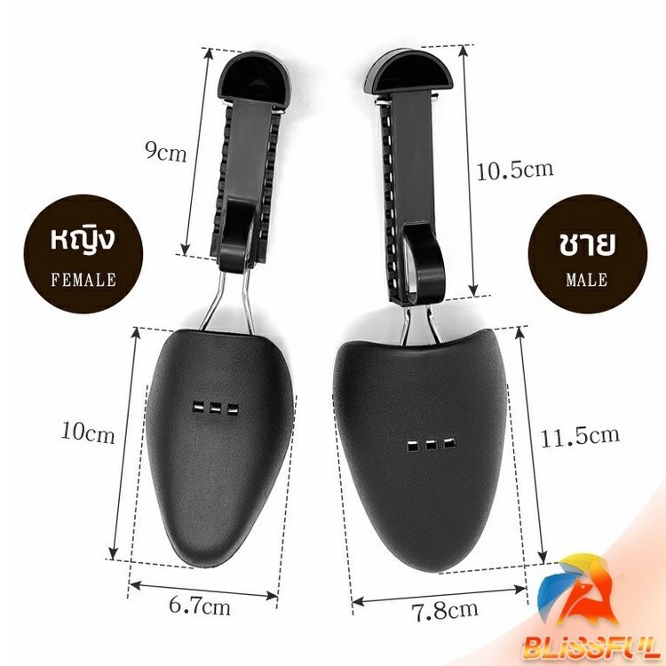 B.F  ดันทรงรองเท้า ทั้งชายหญิงปรับได้หลายระดับ push the shoe