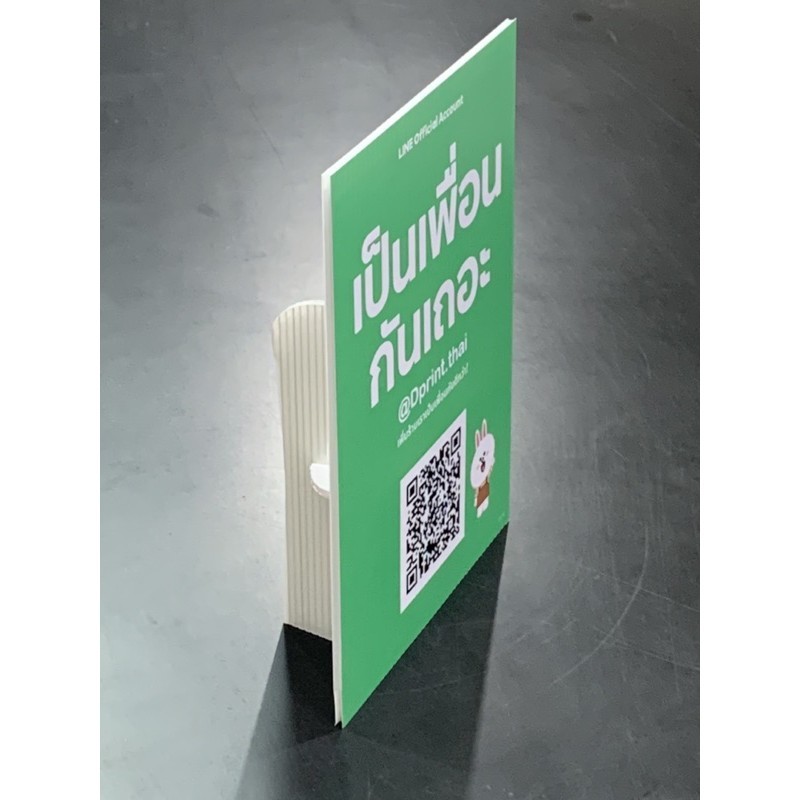 ป้ายตั้งสั่งทำ สแตนดี้ standee QRcode ป้ายคิวอาร์โค้ด สั่งทำได้ ใส่ QRcode ของลูกค้าได้ พร้อมส่ง