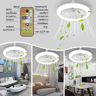 YTL ใหม่ พัดลมติดเพดาน พร้อมหลอดไฟ โคมไฟพัดลม Led พัดลมเพดานที่มีไฟ พร้อมพัดลมและรีโมท