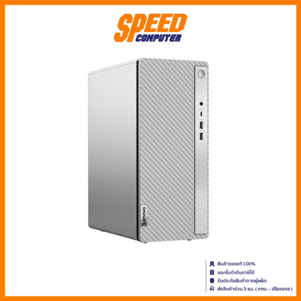 LENOVO IdeacentreTower (14IRR9_90X20037TA) | Corei7-14700 | AllInOne (ออลอินวัน) | By Speed Computer