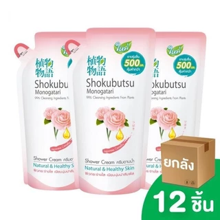 ( ยกลัง 12 ถุง ) โชกุบุสซึ ครีมอาบน้ำ ถุงเติม ขนาด 400 มล. โชกุบุสซึยกลัง