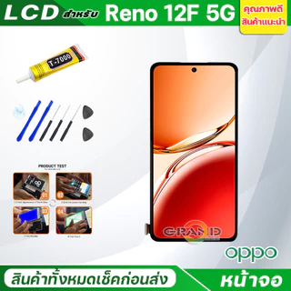 หน้าจอ Lcd oppo Reno 12F (5G) จอแท้ จอชุด พร้อมทัชสกรีน จอ + ทัช ออปโป้ Reno12F(5G) Screen Display Touch รีโน้12F