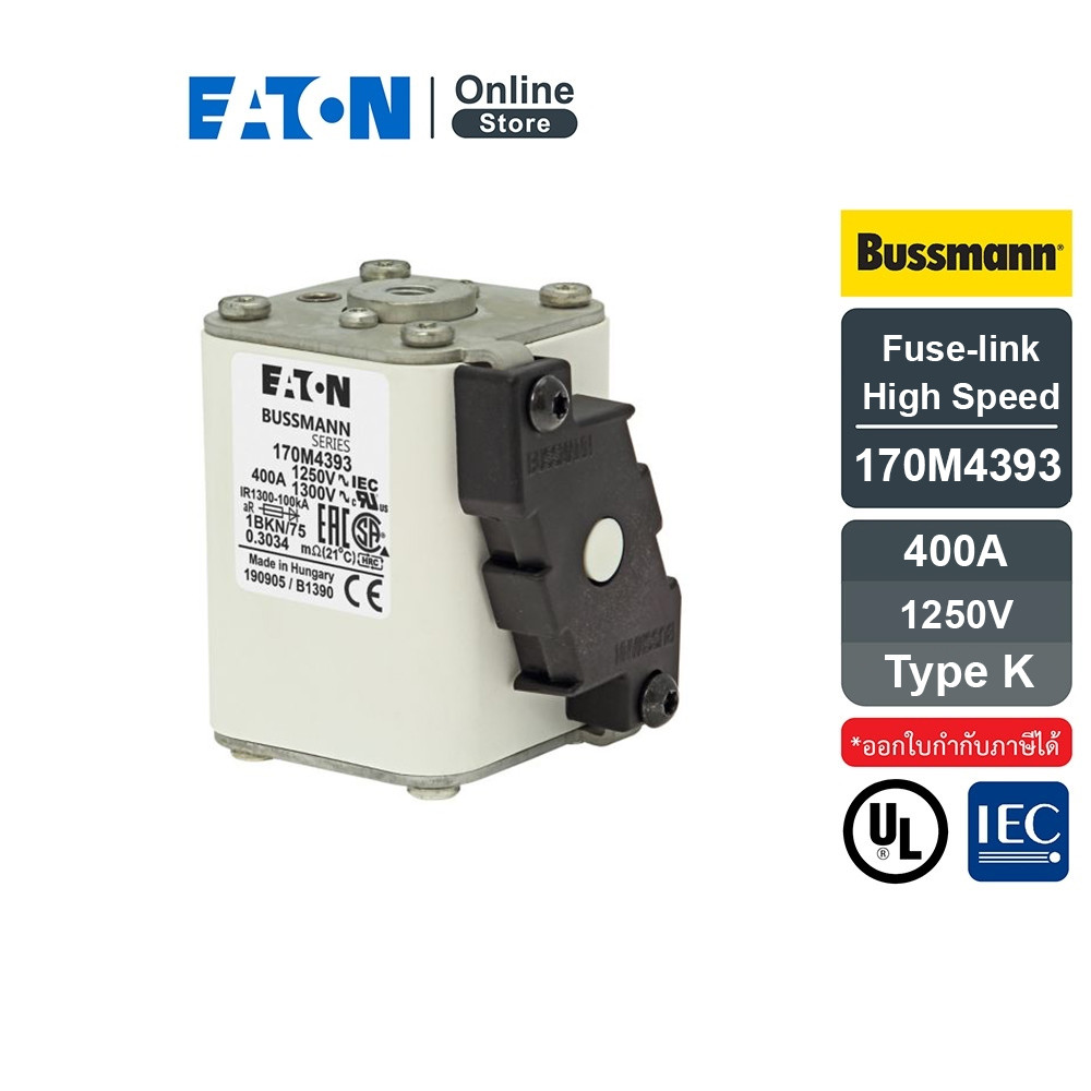 EATON Fuse-link high speed 400A AC 1250V size 1 type K indicator | 170M4393 | Eaton Online Store