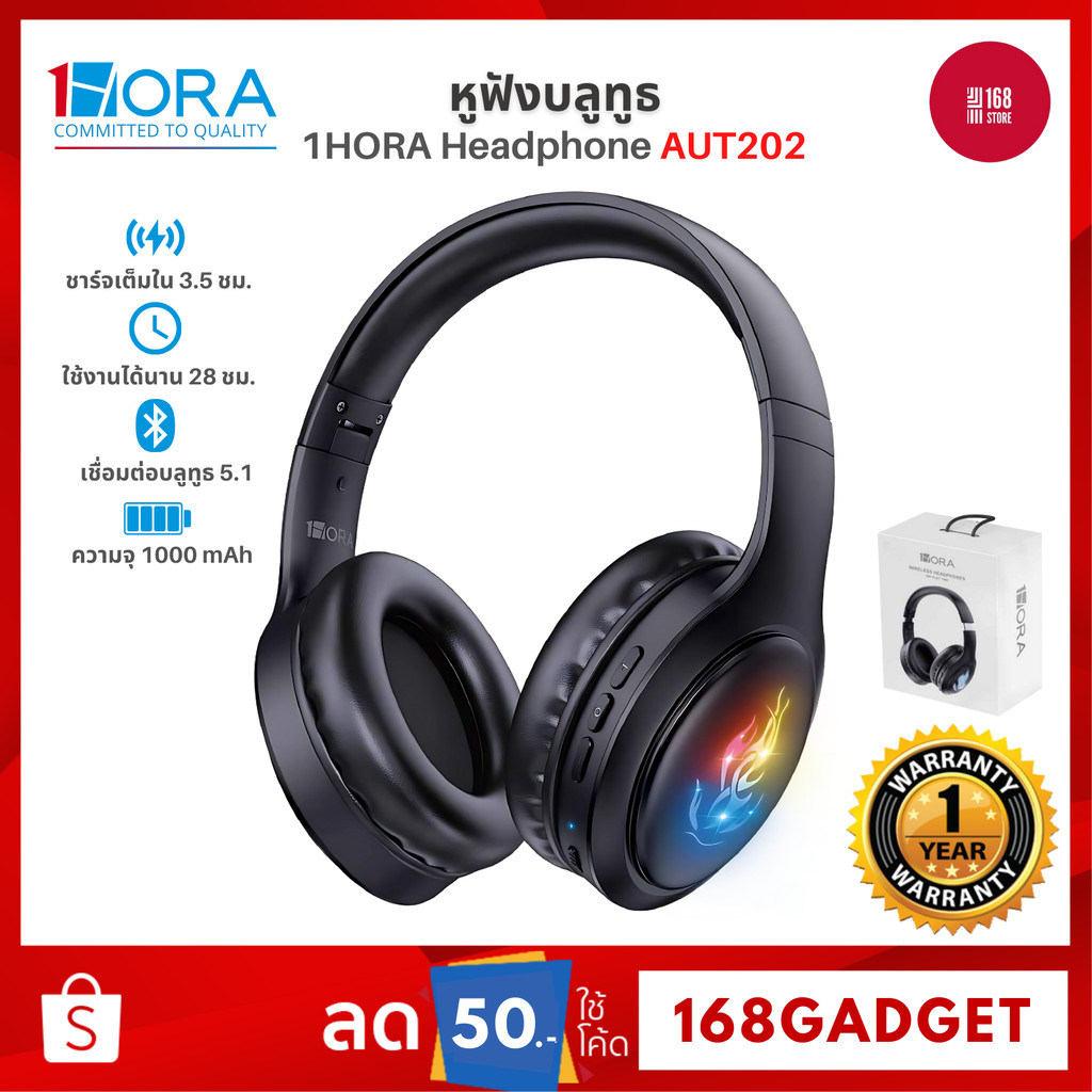 1HORA หูฟังบลูทูธไร้สาย รุ่น AUT202 Bluetooth Headphone 5.1 AUX3.5มม. พับเก็บได้ ใช้งานต่อเนื่อง 28 