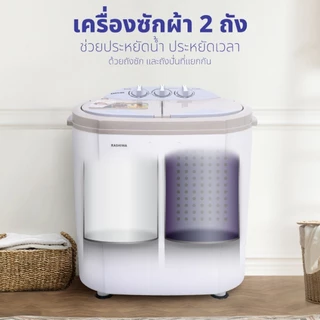 Kashiwa เครื่องซักผ้า 2 ถัง รุ่น S36D ขนาด 5.5 กิโลกรัม ซักสะอาด ปั่นไว ใช้งานง่าย มีมอก. รับประกันสินค้า