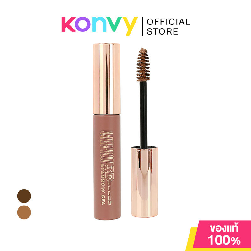 Ashley 3D Eyebrow Gel Waterproof 6.5g แอชลี่ย์ มาสคาร่าคิ้ว.