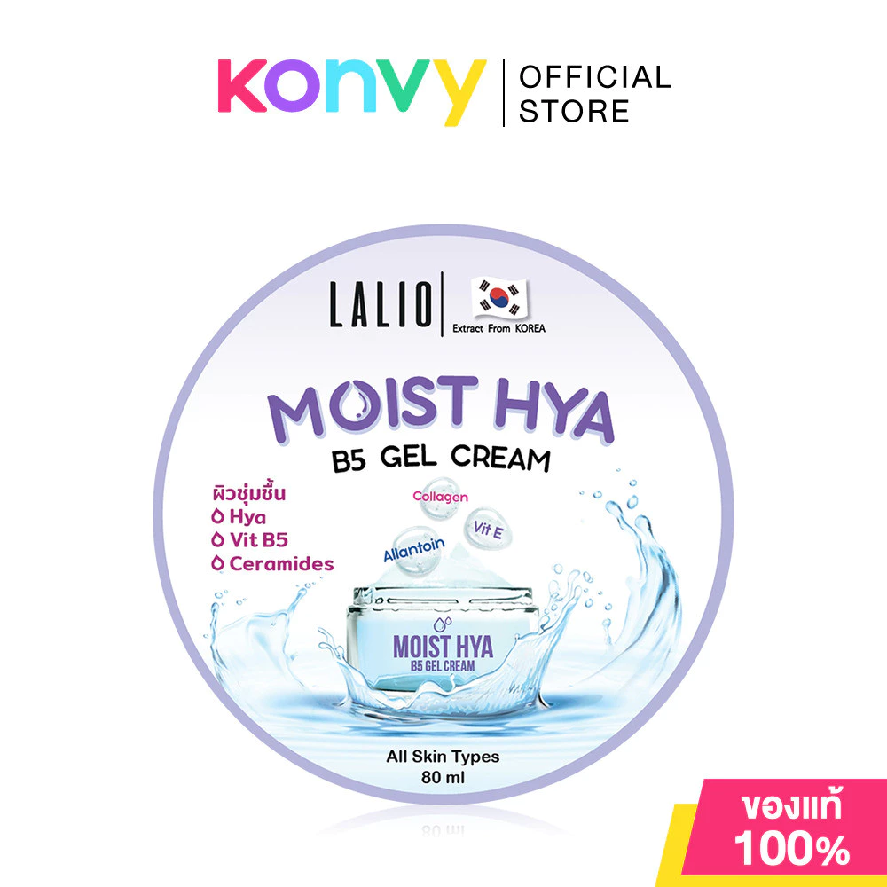 Lalio Moist Hya B5 Gel Cream 80ml ลาลิโอ ผลิตภัณฑ์บำรุงผิวหน้าเนื้อเจลครีม.