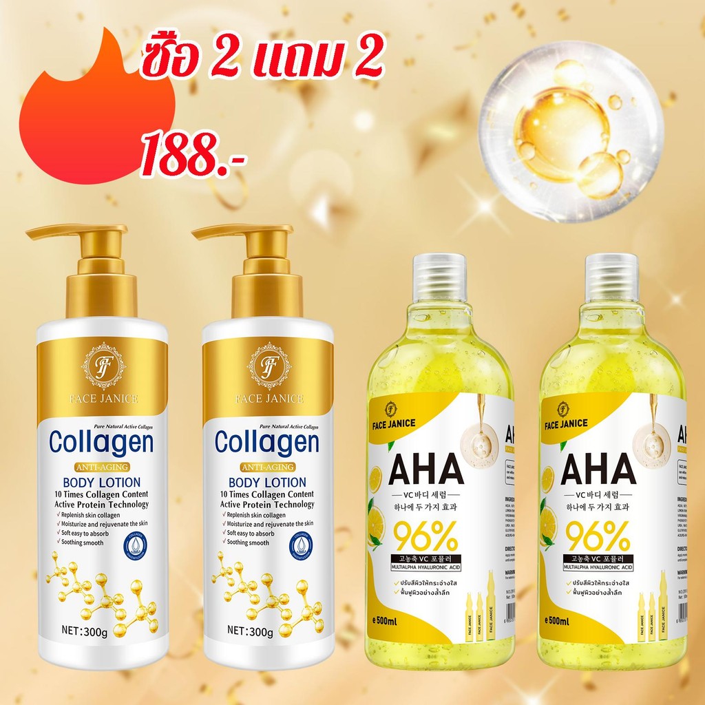 【ซื้อ 2 แถม 2】FJ Collagen lotion โลชั่นคอลลาเจนทองคำ ผิวกายชุ่มชื้น 300ml ครีม+ AHA อาร์บูตินเลมอนบอดี้เซรั่ม 500ml