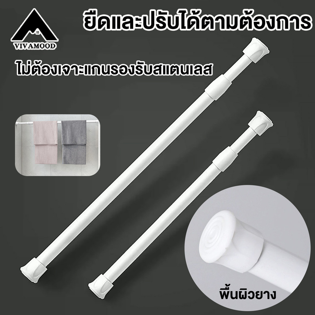 อุปกรณ์ ตกแต่งบ้าน รางผ้าม่าน ราวผ้าม่าน ราวแขวน ที่แขวนผ้าม่าน ราวม่าน ยืดหดได้ รางอเนกประสงค์ ไม่ต้องเจาะผนัง แขวนผนัง ราคาถูก