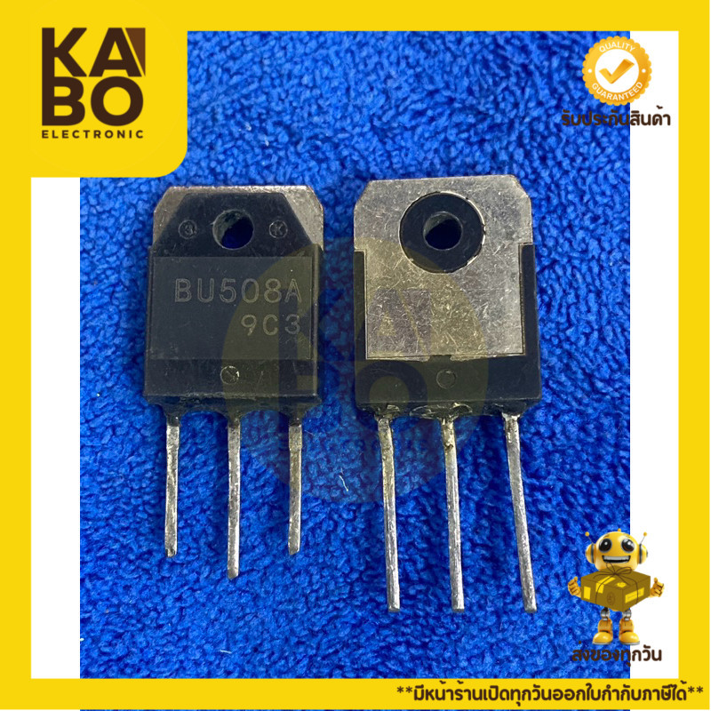 BU508Aแท้ถอดTransistor 8A1500Vมีพร้อมส่งในไืทย