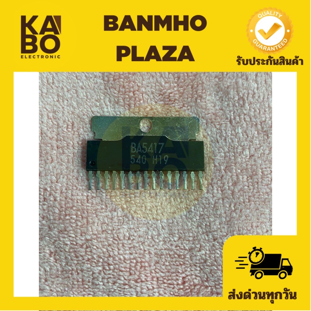 BA5417 แท้ IC  AMP 15ขามีพร้อมส่งในไทย