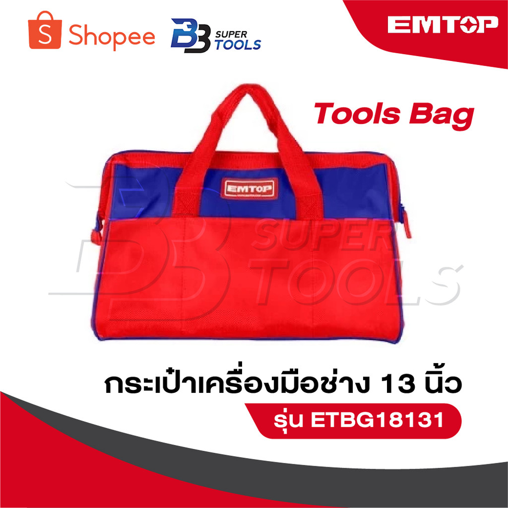 EMTOP กระเป๋าเครื่องมือช่าง 13 นิ้ว รุ่น ETBG18131 [ Tools Bag ] กระเป๋าช่าง