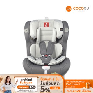 [ส่งฟรี] COCOGU Car Seat คาร์ซีทเบาะนิรภัยสำหรับเด็กอายุ 0-12 ปี รุ่น G402I