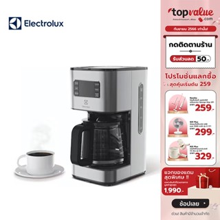 [เหลือ 1439 ทักแชท] ELECTROLUX เครื่องชงกาแฟแบบดริป ความจุ 1.25 ลิตร รุ่น E5CM1-80ST