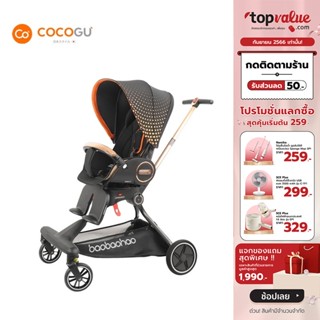 [เหลือ 2792 ทักแชท] พร้อมส่ง COCOGU รถเข็นปรับหมุนที่นั่งได้ พร้อมปรับเอนได้ถึง 5 ระดับ รุ่น V8,V9,V18,V18 plus