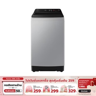 [เหลือ 6390 ทักแชท] SAMSUNG เครื่องซักผ้าฝาบน 9 กก. รุ่น WA90CG4545BY/ST inverter