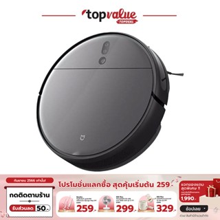 [เหลือ 8190 ทักแชท] Xiaomi Mi Robot Vacuum Mop 1T หุ่นยนต์ดูดฝุ่น,ถูอัจฉริยะ รุ่นใหม่ล่าสุด Sensor วาดแผนที่3D (Demo)