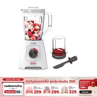 [เหลือ 1359 ทักแชท] TEFAL เครื่องปั่นน้ำผลไม้ รุ่น BL421166 Blendforce 4 ใบมีด พร้อมโถบดสับ - รับประกัน 2 ปี