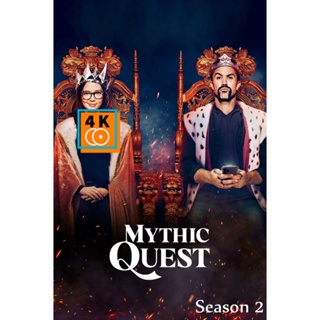 หนัง DVD ออก ใหม่ Mythic Quest Season 2 (2021) 9 ตอน (เสียง อังกฤษ | ซับ ไทย/อังกฤษ) DVD ดีวีดี หนังใหม่