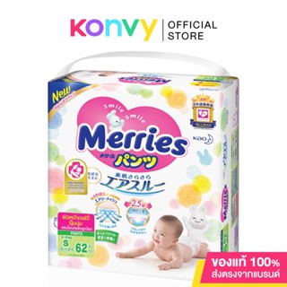 Merries Baby Diaper Pants ผ้าอ้อมชนิดกางเกง เมอร์รี่ส์.