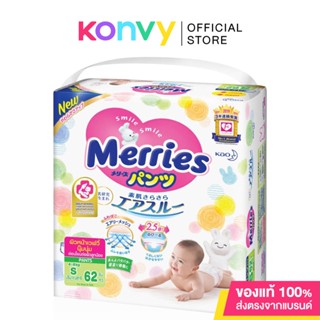 Merries Baby Diaper Pants ผ้าอ้อมชนิดกางเกง เมอร์รี่ส์.