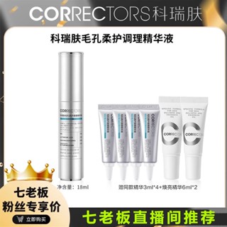 Spot #7 boss recommended Kerui skin pore soft care conditioning essence blackhead shrink pore oil control liquid flagship store 8jj