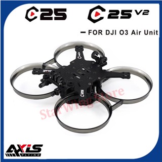 Axisflying C25/C25 V2 กรอบโดรนคาร์บอนไฟเบอร์ 2.5 นิ้ว FPV รองรับ O3 สําหรับโดรนบังคับ FPV Freestyle