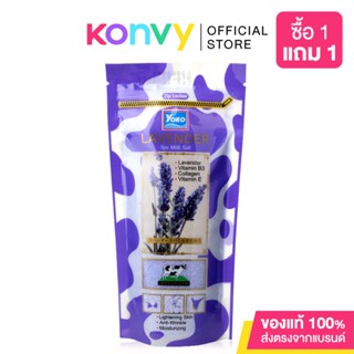 Yoko Lavender Spa Milk Salt 300g.