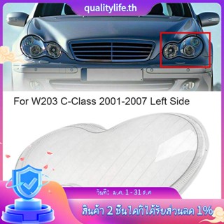 ฝาครอบเลนส์ไฟหน้ารถยนต์ ด้านซ้าย สําหรับ Mercedes Benz 2001-2007 W203 C-Class C180 200 230 260 280