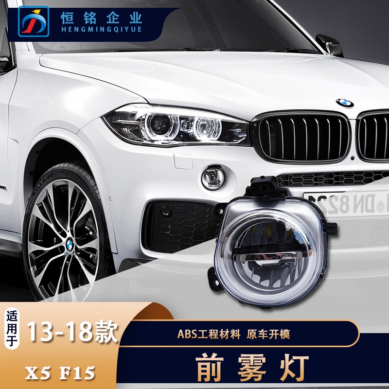 Bmw bmw bmw X5 F15 กันชนหน้าไฟตัดหมอก 35i 50i ไฟกันชนไฟวิ่งกลางวัน oem63177317251เปลี่ยนชิ้นส่วนซ่อม