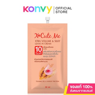 Xcute Me Xtra Volume &amp; Silky Leave In Cream 30ml.