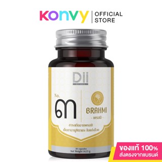 Dii Botania No.3 Brahmi 30 Capsules ดีไอไอ พรมมิ ผลิตภัณฑ์เสริมอาหาร 3 สมุนไพร.