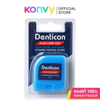 Denticon Dental Floss C E 50m เดนติคอน ไหมขัดฟัน กัมแคร์ ซีแอนด์อี.