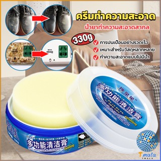 Tmala ครีมทำความสะอาด  ขัดเครื่องหนัง อเนกประสงค์ Furniture detergent