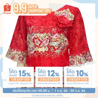 เสื้อลูกไม้สีแดง เสื้อตรุษจีน ยี่ห้อราณี NR233 เสื้อคุณแม่ เสื้อออกงาน - Almini