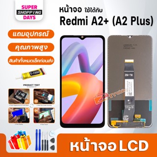 หน้าจอ LCD xiaomi Redmi A2+ (A2 Plus) Display จอ+ทัช อะไหล่มือถือ อะไหล่ จอxiaomi RedmiA2+