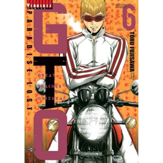 Vibulkij(วิบูลย์กิจ)" GTO PARADISE LOST เล่ม 6 TORU FUJISAWA