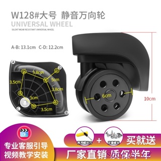 [อุปกรณ์เสริมกระเป๋าเดินทางทางเลือกแรก] ล้อลากกระเป๋าเดินทาง LBJ B162DL-A168