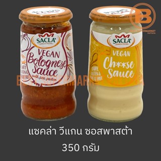 แซคล่า วีแกน ซอสพาสต้า 350 กรัม Sacla Vegan Pasta Sauce 350 g.