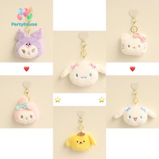 Uvig&gt; Kuromi Pom Pom Purin พวงกุญแจ จี้ตุ๊กตาการ์ตูนคิตตี้น่ารัก ขนาดเล็ก สําหรับตกแต่งกระเป๋า ใส่เหรียญ