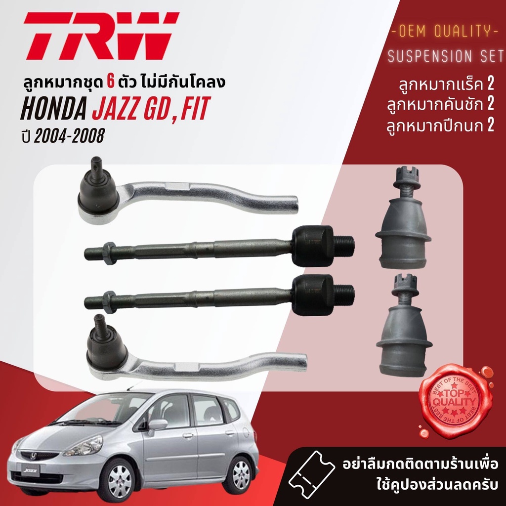 TRW คูปองลดเพิ่ม🔥ปีกนกล่าง HONDA JAZZ GD ปี 2004-2008  JTC7587,JTC7588