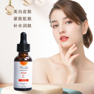 Spot cross-border VC stock solution moisturizing whitening essence anti-wrinkle firming pore removing facial repair vitamin C essence 9.5LL