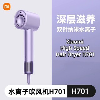 Xiaomi Mijia เครื่องเป่าผมไอออนน้ํา ความเร็วสูง H701 แบบแห้งเร็ว ควบคุมอุณหภูมิ สําหรับหอพัก บ้าน