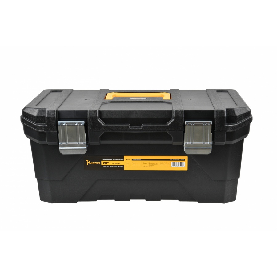 GlobalHouse HUMMER กล่องเครื่องมือพลาสติก HD-METAL Latches 20” รุ่น 320342 สินค้าของแท้คุณภาพดี