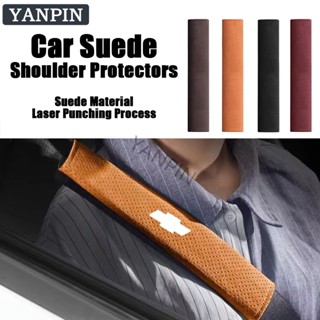 Chevrolet ปลอกหุ้มสายเข็มขัดนิรภัยรถยนต์ หนังนิ่ม อุปกรณ์เสริม สําหรับ Car Suede Seat Belt Shoulder Protector Colorado Aveo Cruze Optra Captiva Sonic Orlano