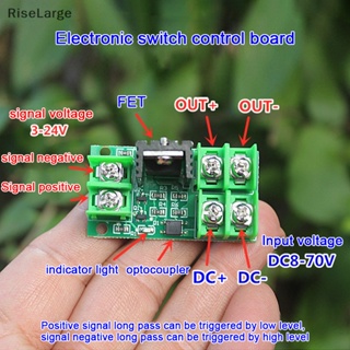 [RiseLarge] Mos บอร์ดสวิตช์ควบคุมออปโต้คัปเปลอร์ ควบคุม DC นําเข้า 3V-24V นําออก 8V-70V FET