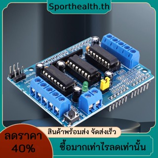 L293d บอร์ดขยายมอเตอร์ไดรฟ์ H-Bridge Arduino อินเตอร์เฟซพาวเวอร์เทอร์มินัลภายนอก