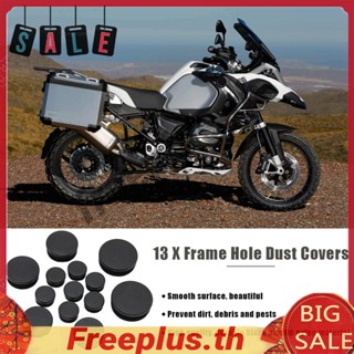 ฝาครอบกันฝุ่น 13 ชิ้น สําหรับ BMW R1200GS LC ADVENTURE 2013-2016 [freeplus.th]